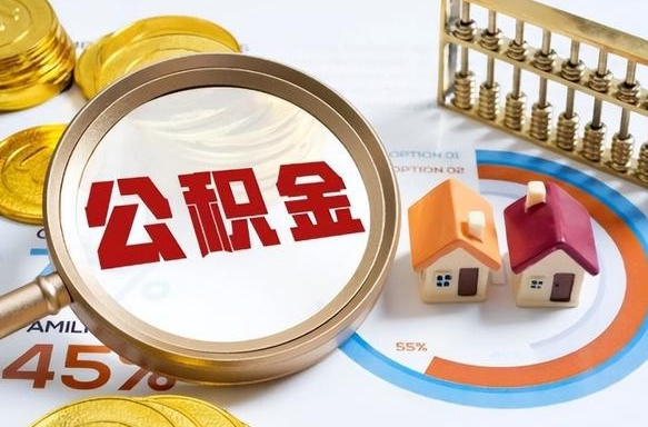 中国香港公积金自己怎么取（自己去取公积金怎么取）