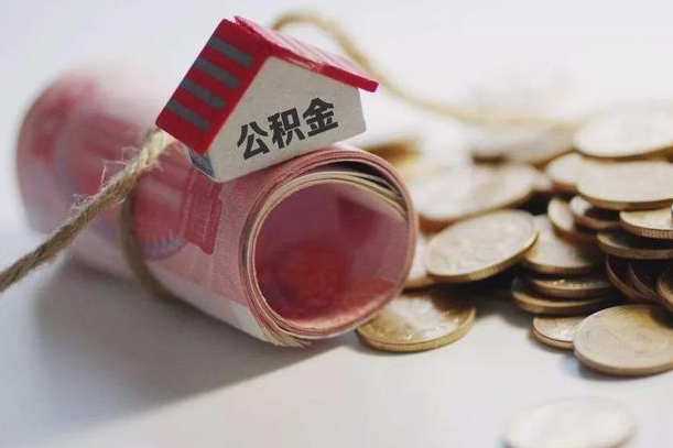中国香港公积金封存可以取出吗（公积金封存能取钱吗）